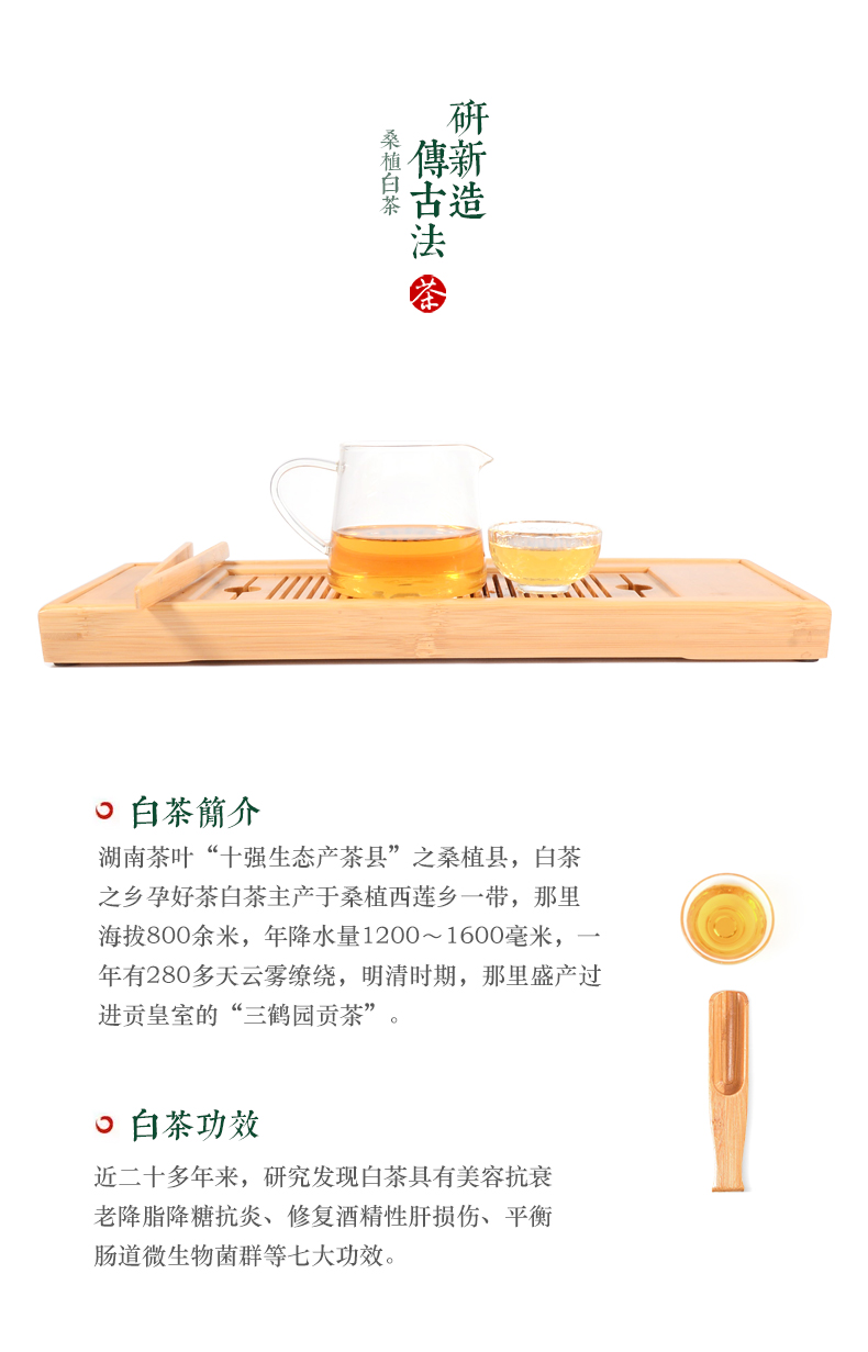 張家界林豐茶葉開(kāi)發(fā)有限公司,張家界茶葉開(kāi)發(fā),茶葉種植,桑植白茶加工,帥湘紅銷(xiāo)售